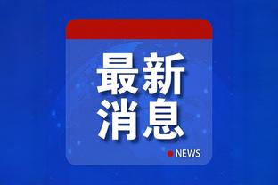 江南体育官网首页登录入口截图3